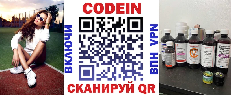 Кодеиновый сироп Lean напиток Lean (лин) купить наркоту Снежинск